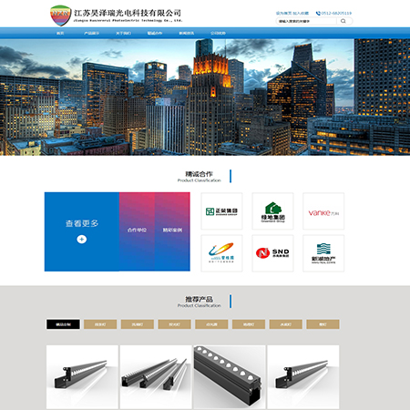 昊澤瑞光電 - 太倉(cāng)營(yíng)銷型網(wǎng)站建設(shè)